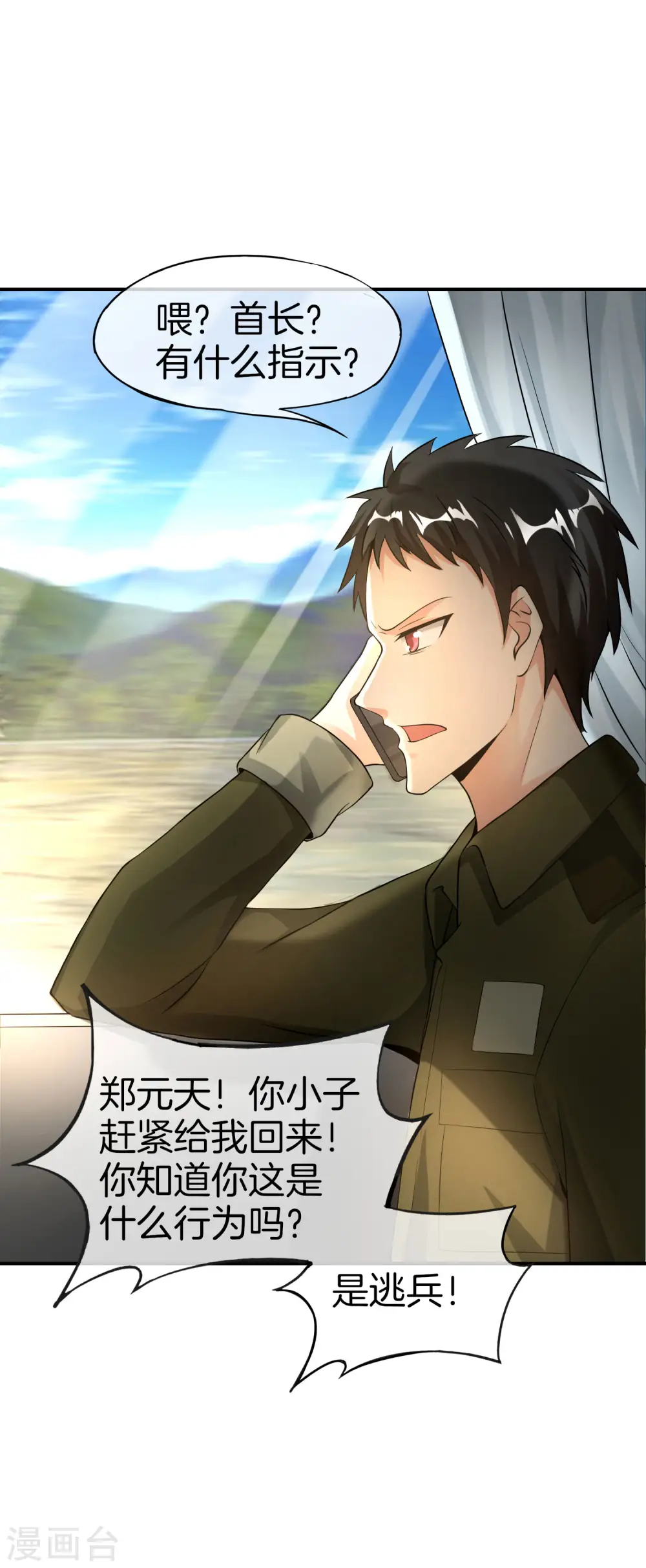 第37话 最强兵王VS最强外挂王？17