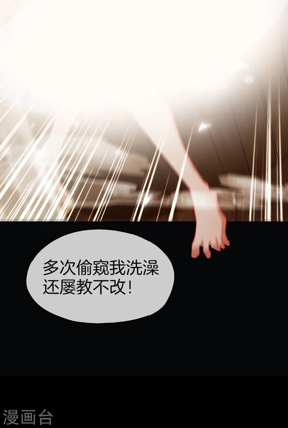 第48话 你背景关系挺硬啊？！26