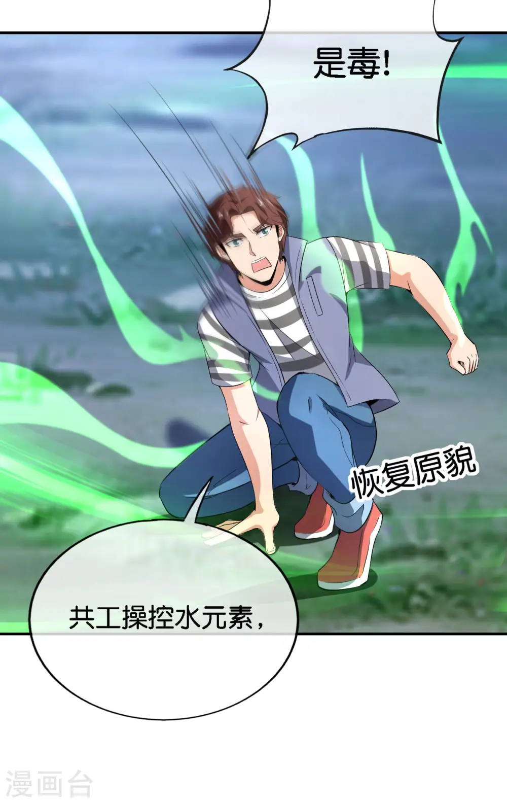 第163话 花呗请神！31