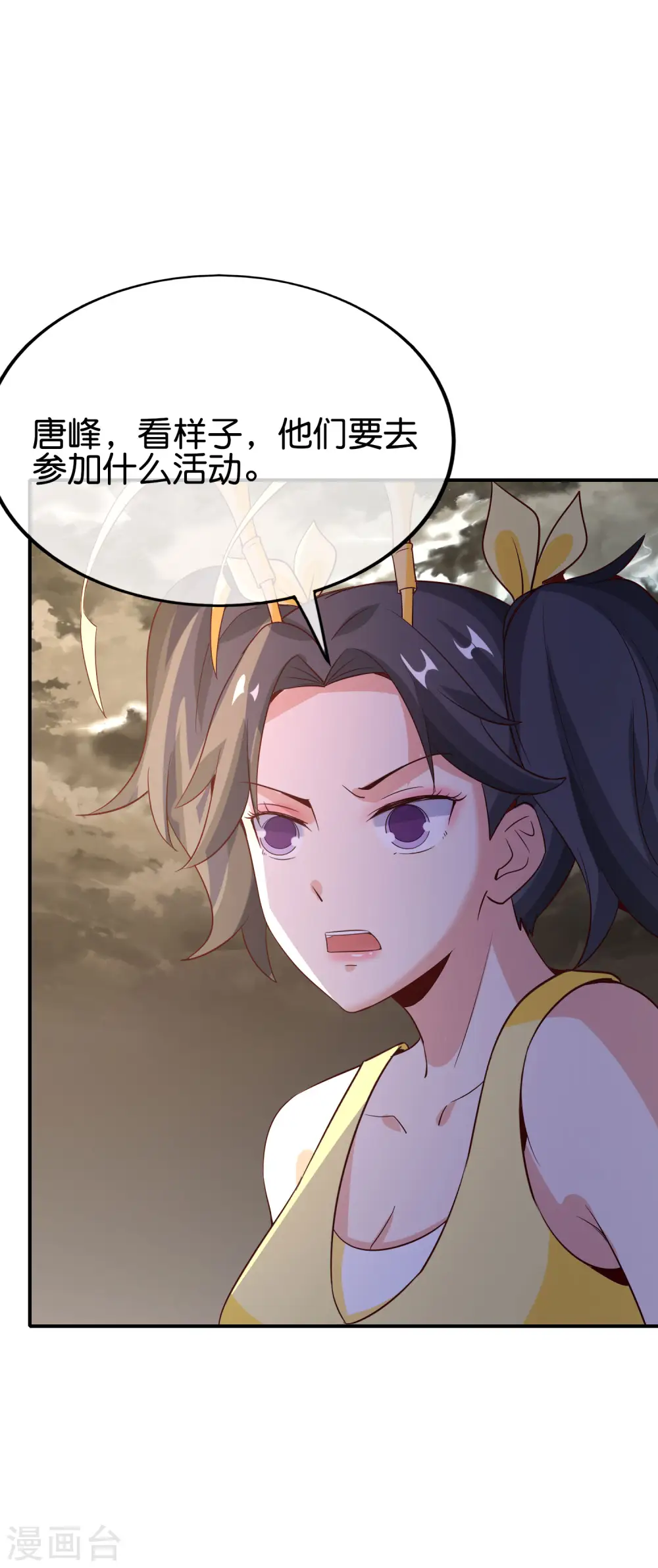 第155话 虫界蛊王？！21