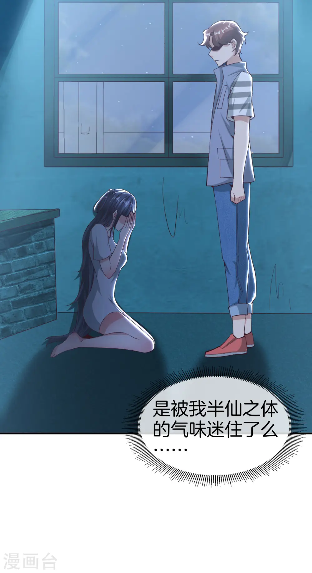 第36话 得罪我无始仙人就准备死！26