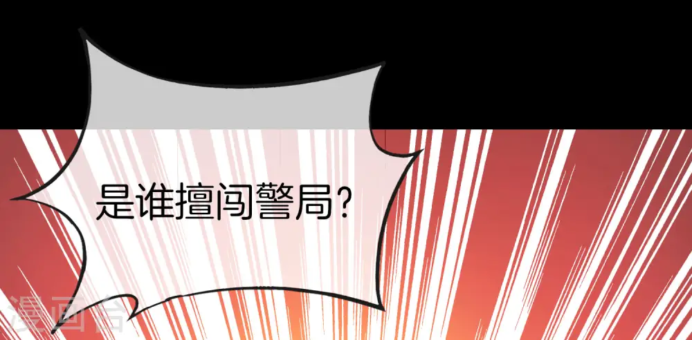 第15话 得罪了丧门星还想走？53