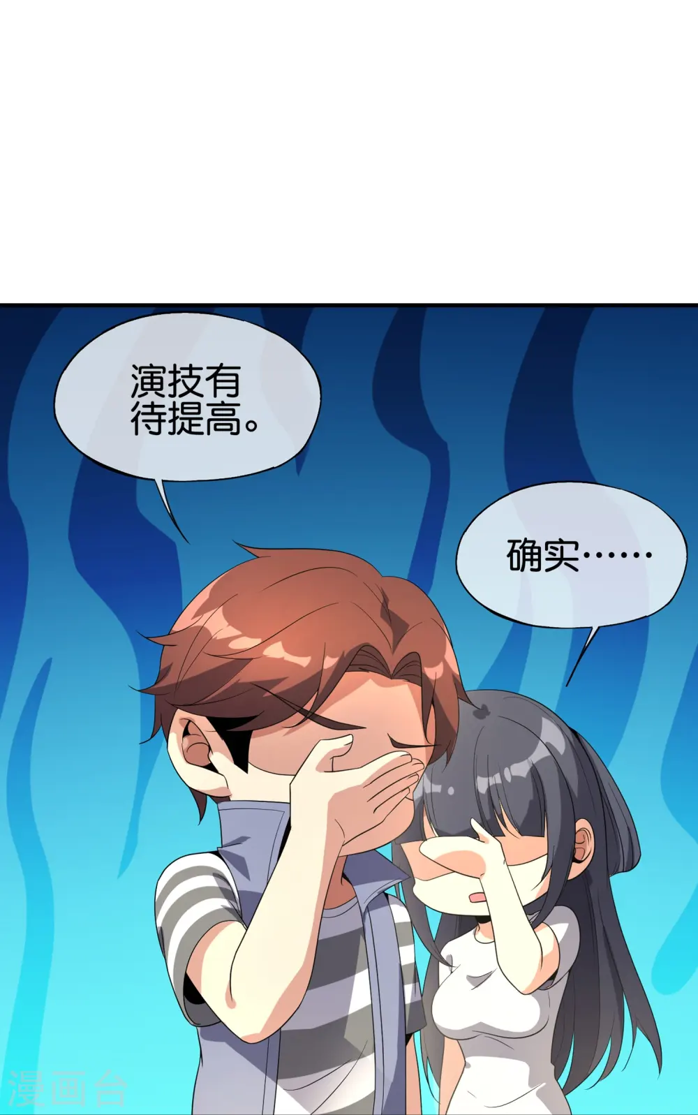 第178话 我是天帝大人？！20