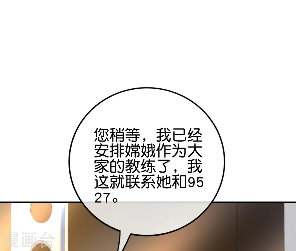 第123话 请问你会跳广场舞吗？45