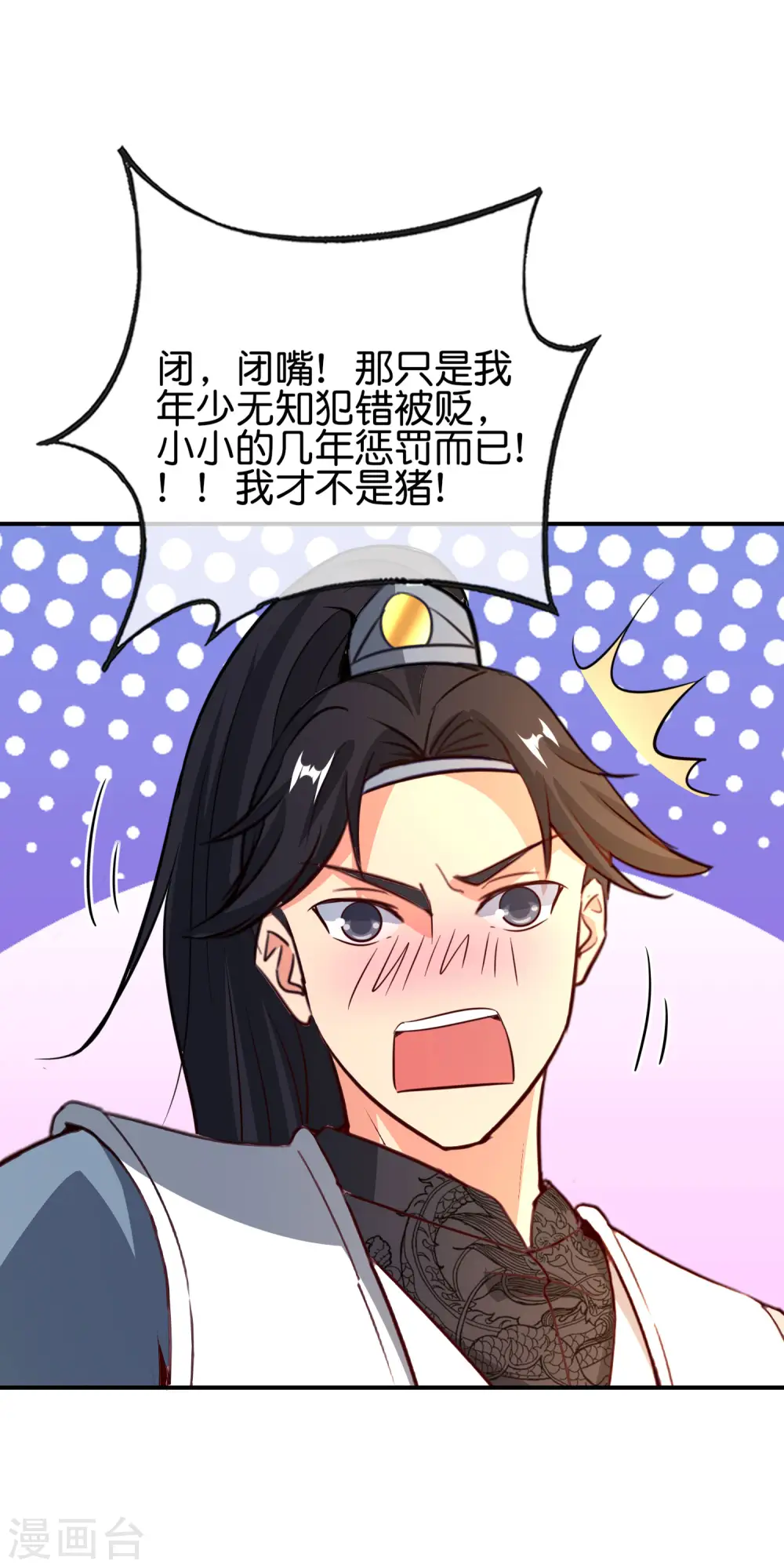 第135话 天蓬元帅？！！19
