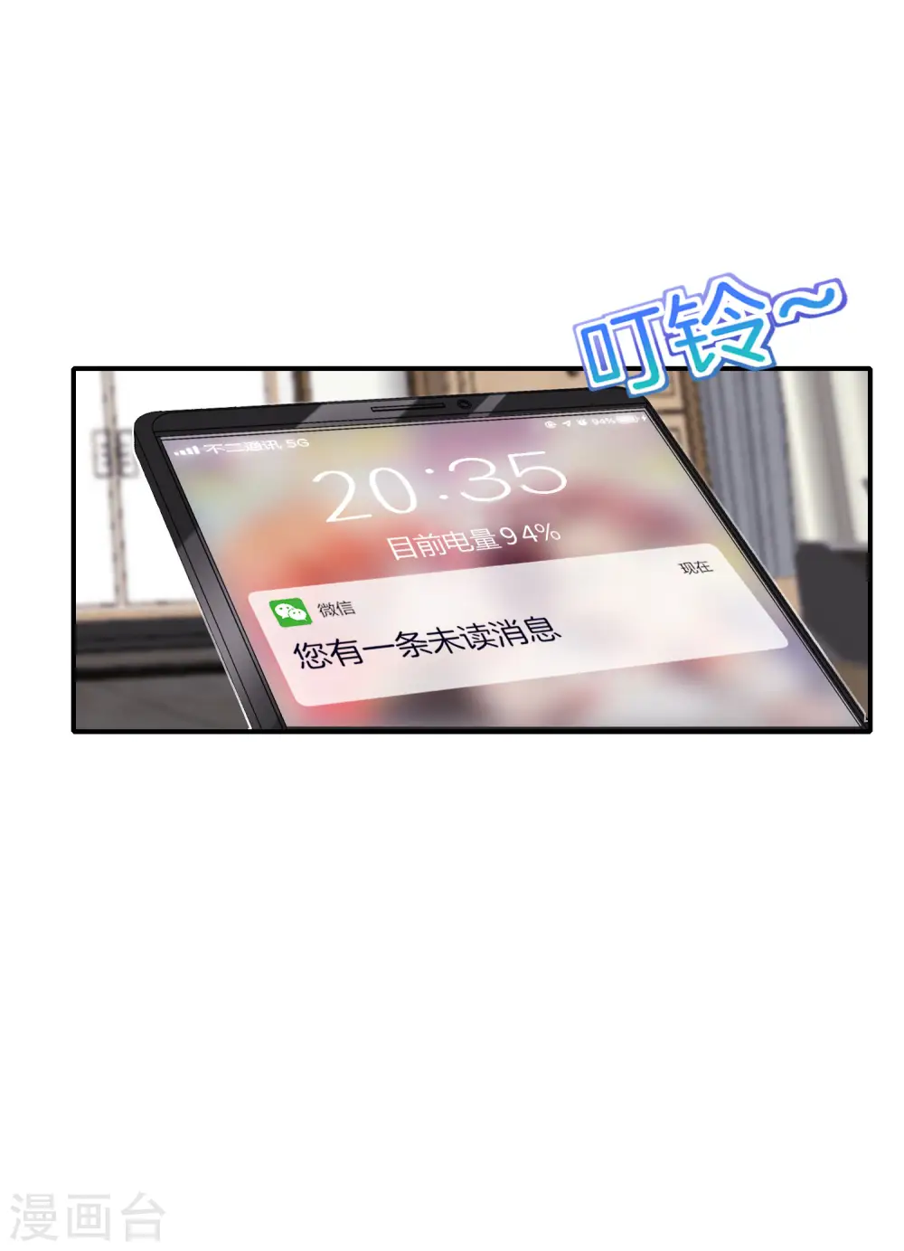 第52话 我没有发黄图！32