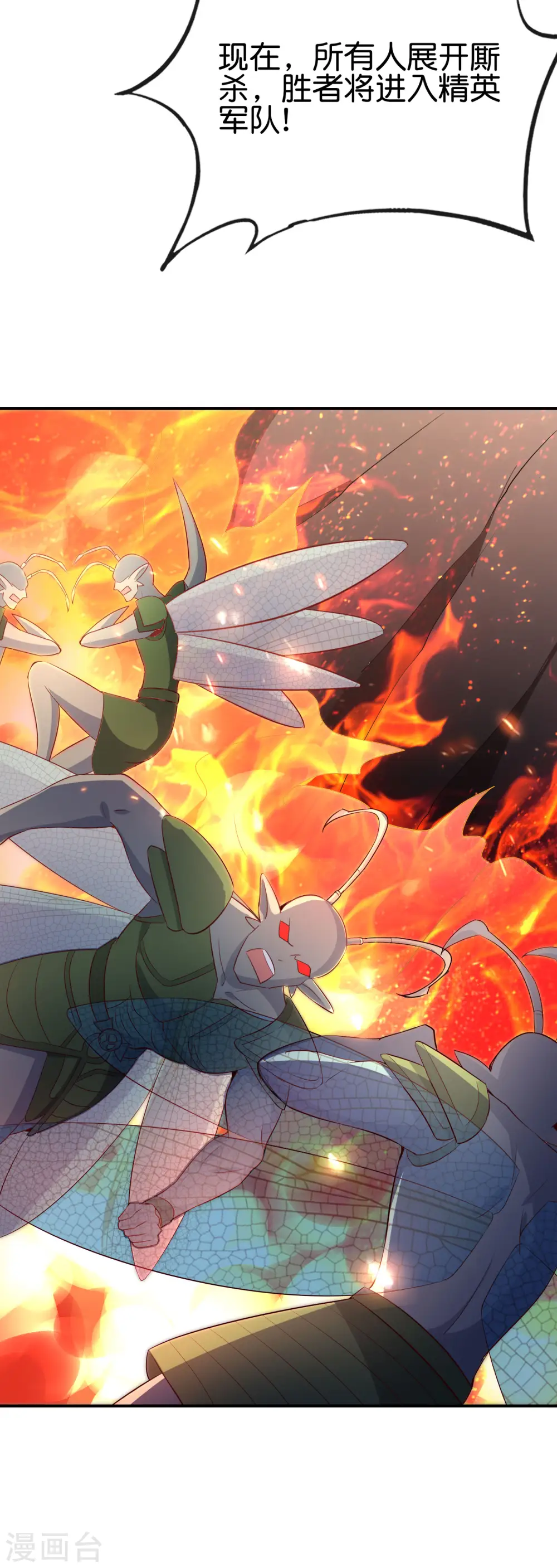 第155话 虫界蛊王？！31
