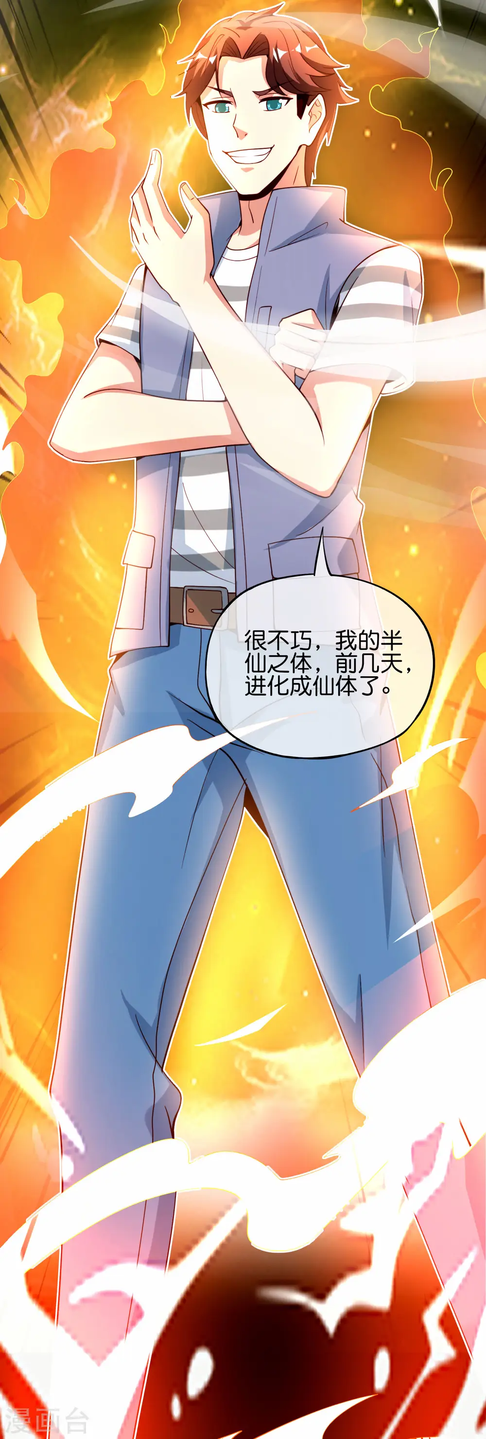 第81话 仙人模式！39