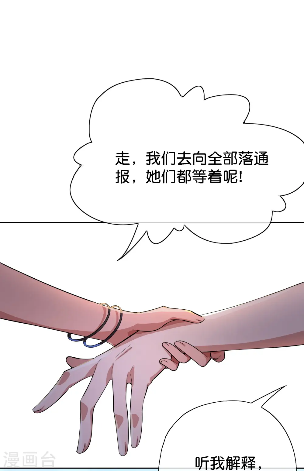 第169话 女儿国？！23