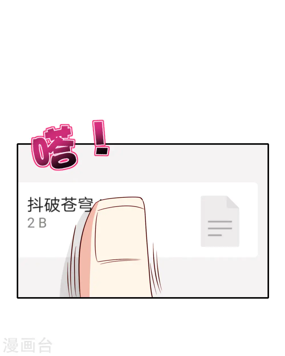 第79话 这网文真有意思32