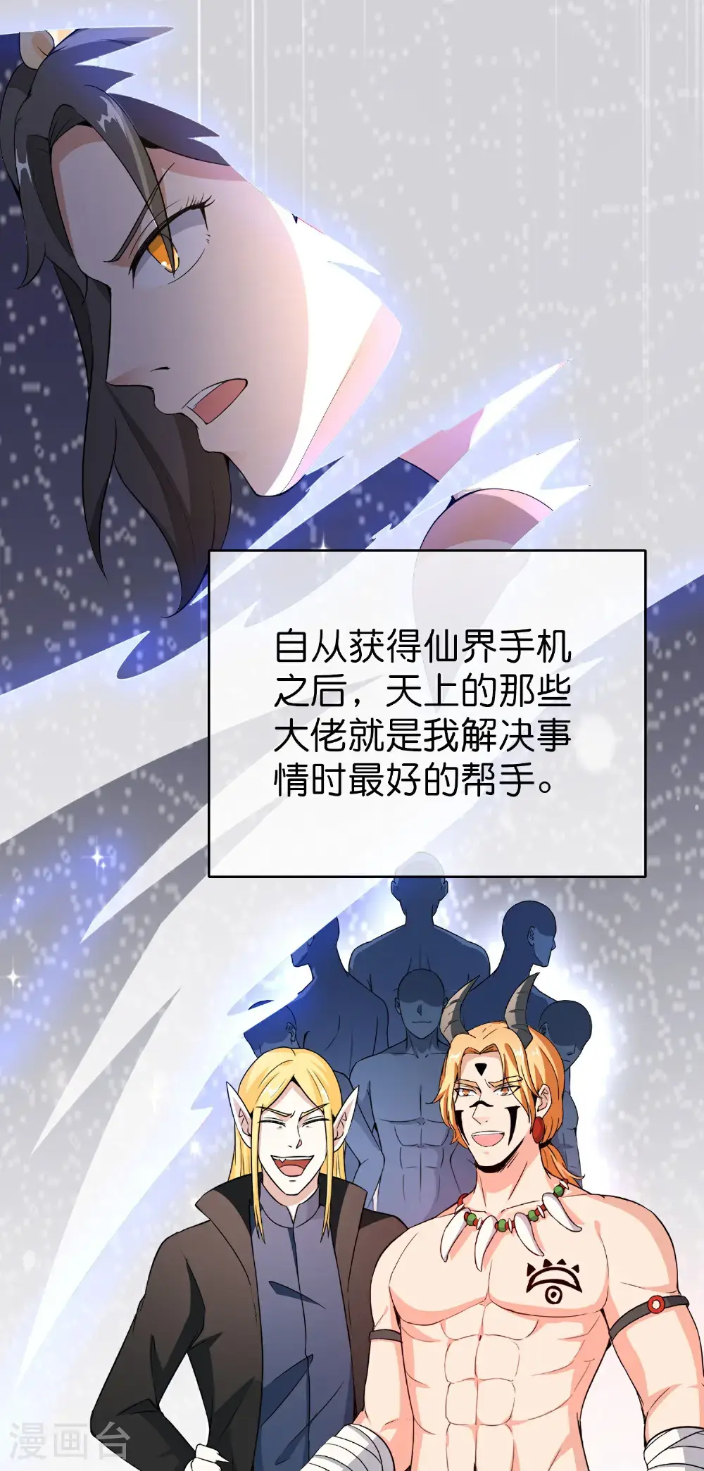 第206话 请神破法！20