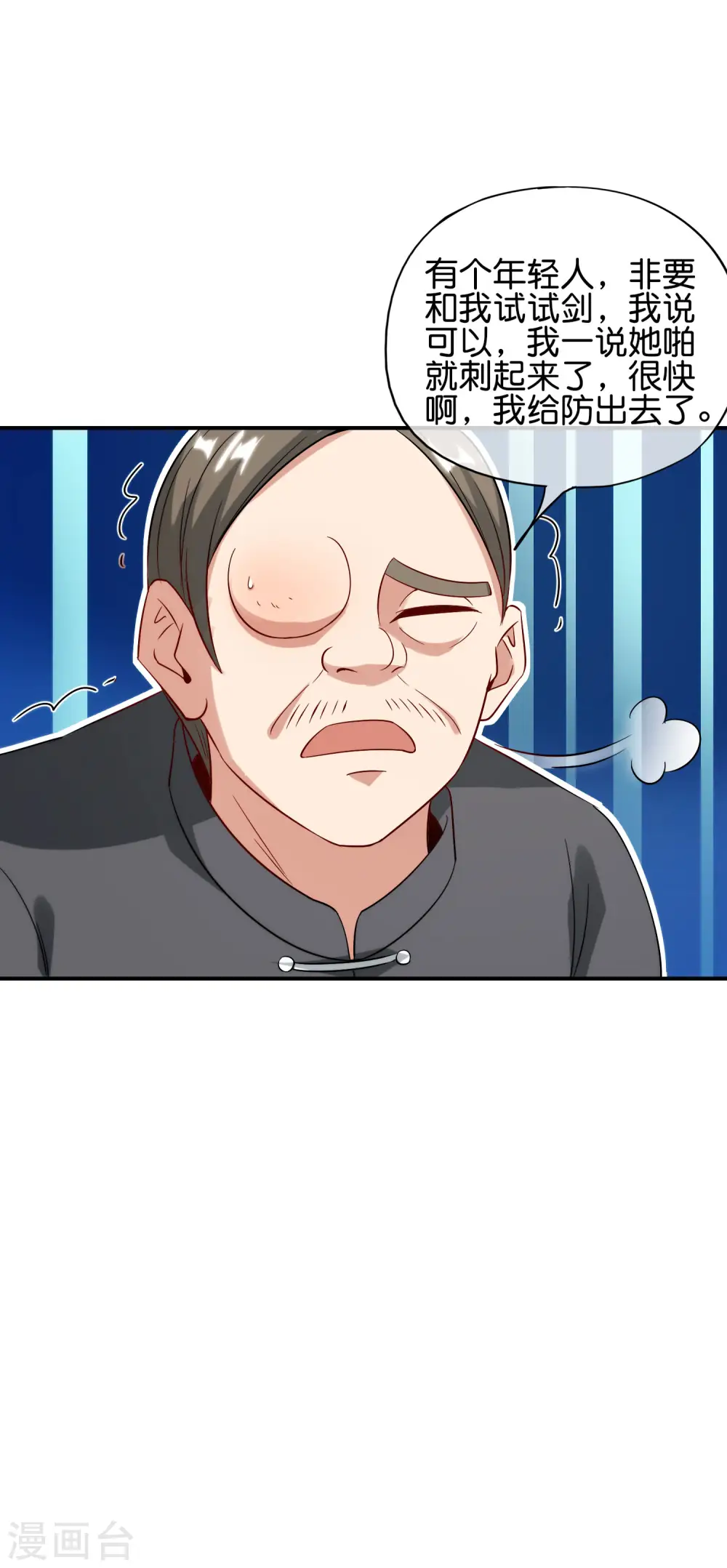 第79话 这网文真有意思2