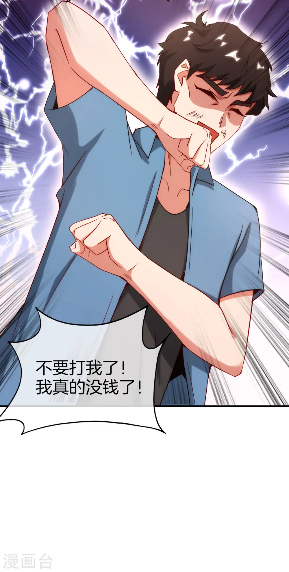 第15话 得罪了丧门星还想走？27
