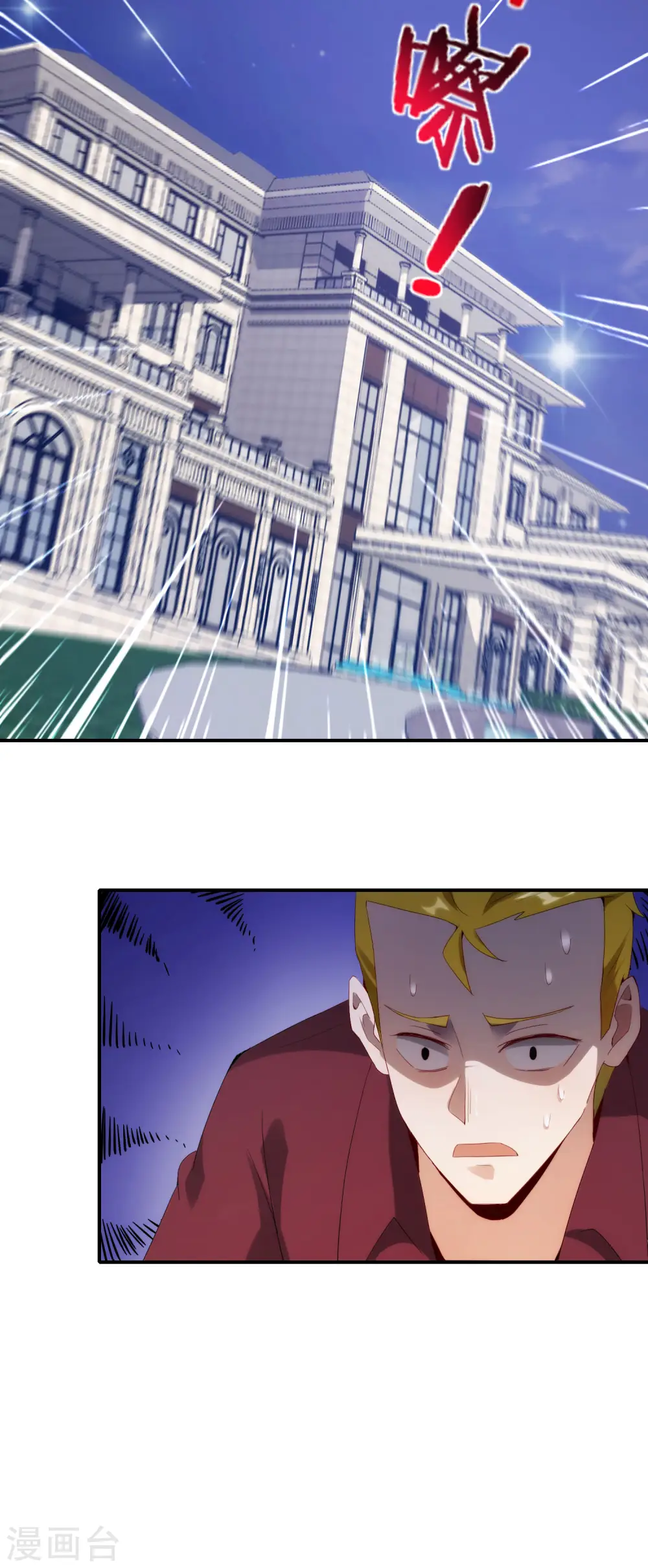 第68话 我说不比，你非要和我比！23