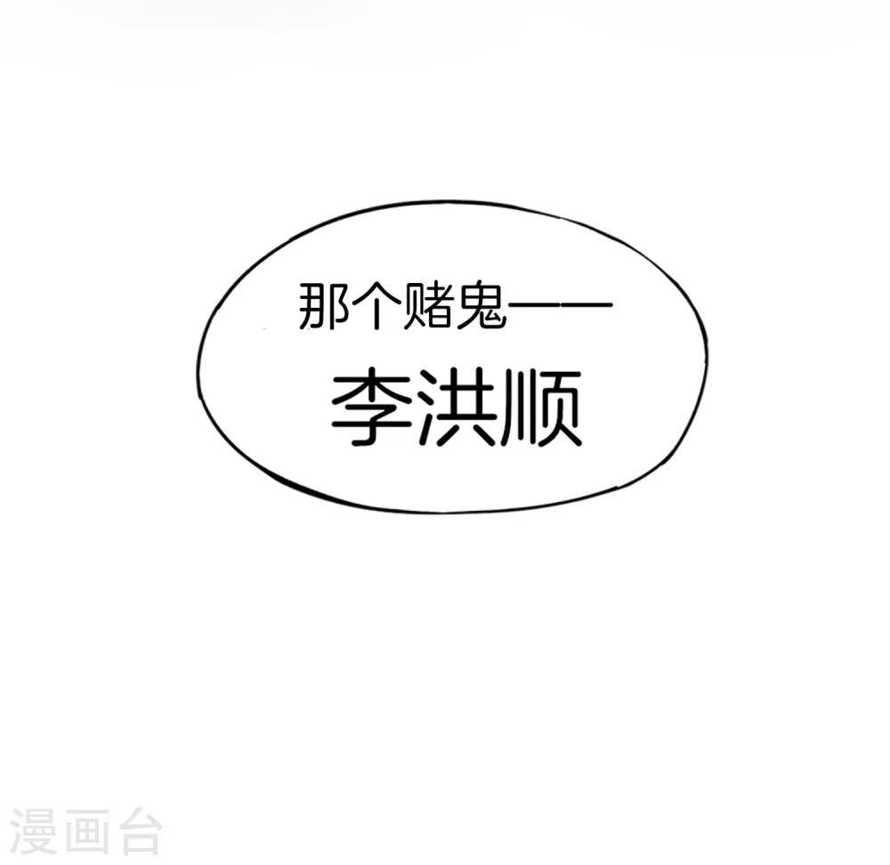 第12话 喝下一整瓶好运气！59
