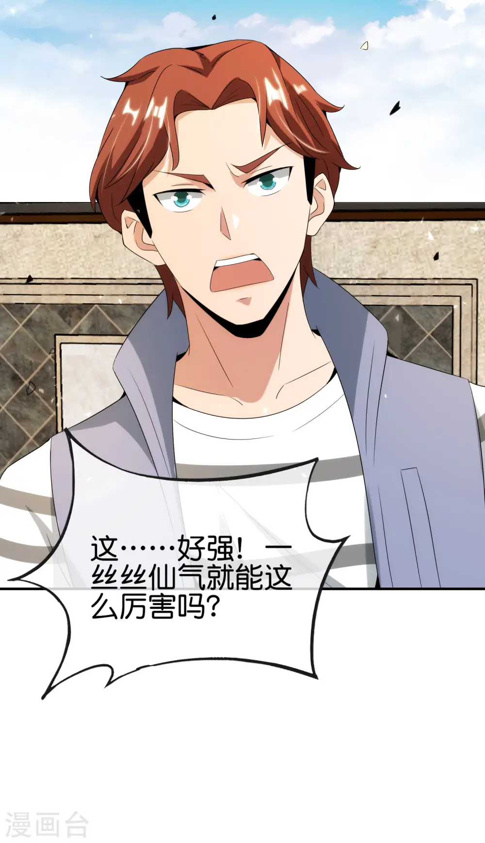 第106话 师傅的必杀技43