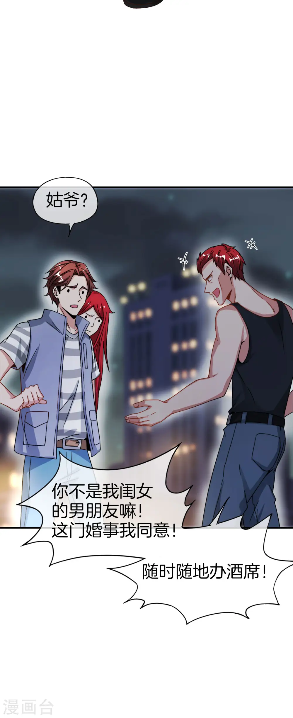 第44话 怎么老有人想害我！6
