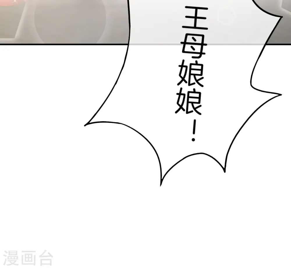 第29话 我可是天宫里的头牌仙女！48