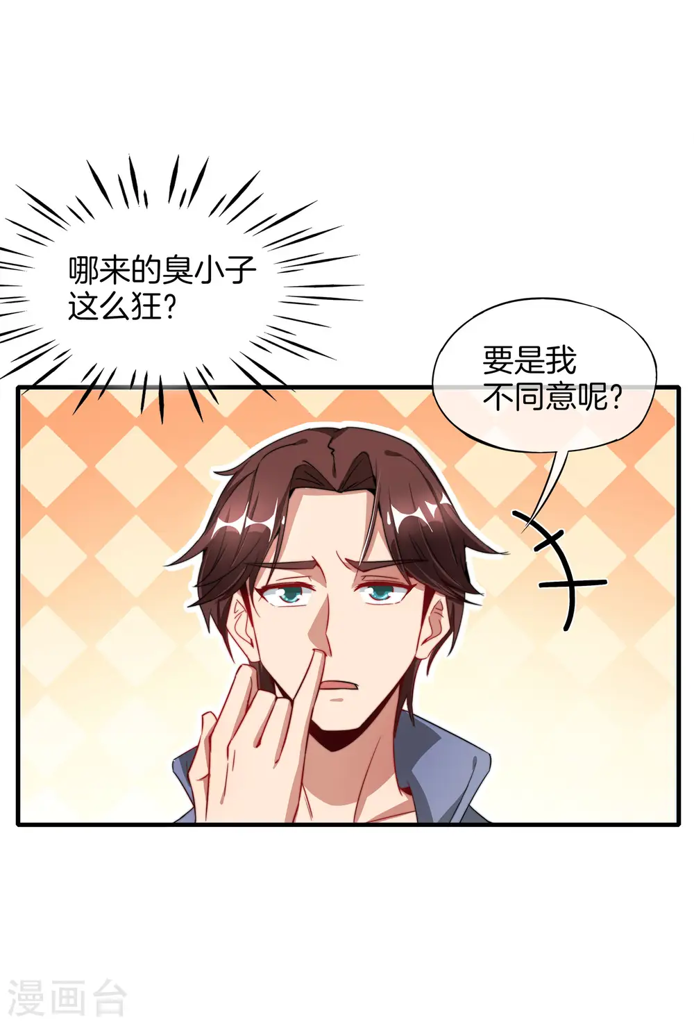 第5话 银角大王的“麦丽素”31