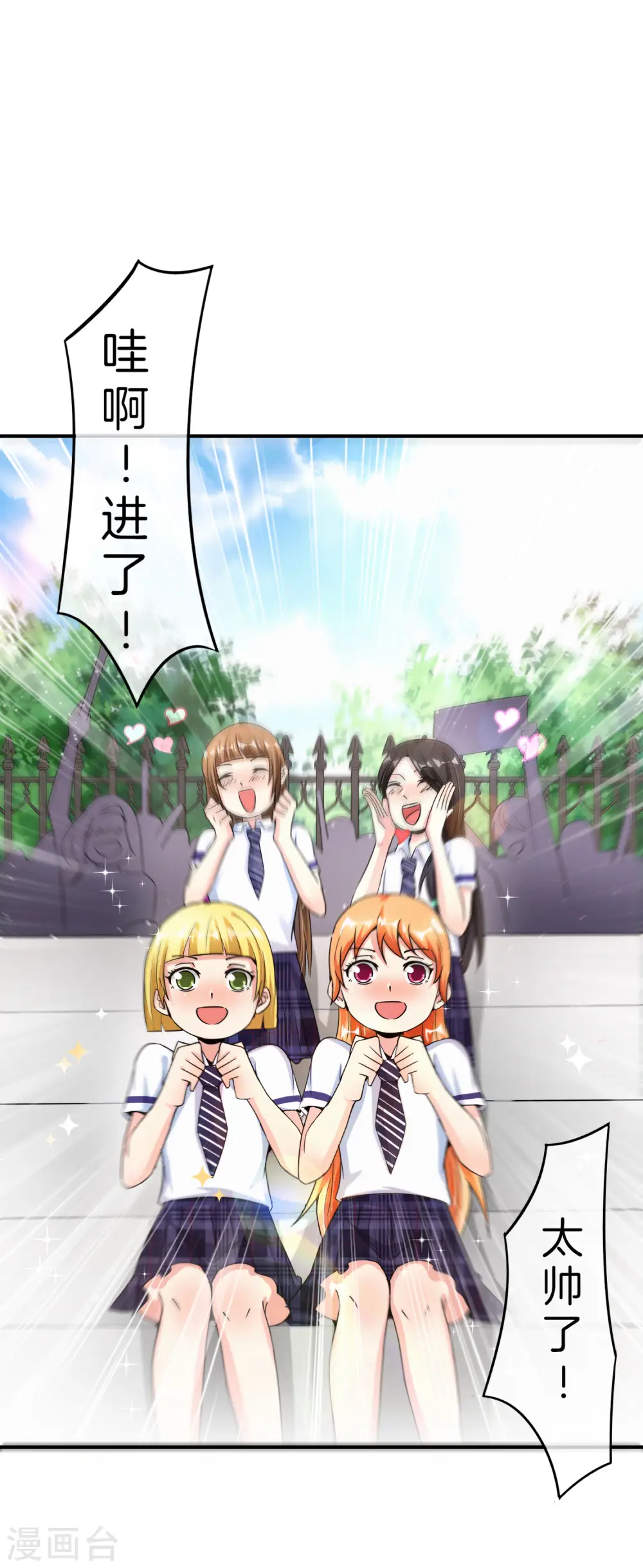 第61话 都市最强小学生！2