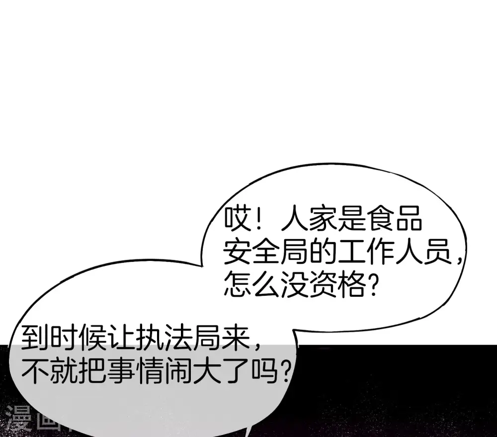 第27话 我在仙界做微商！39