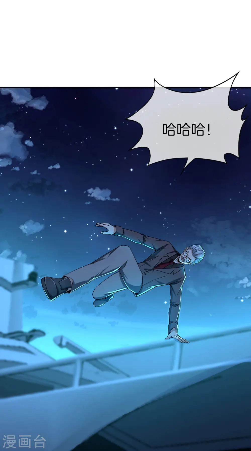 第39话 老八，给他整个活儿！14