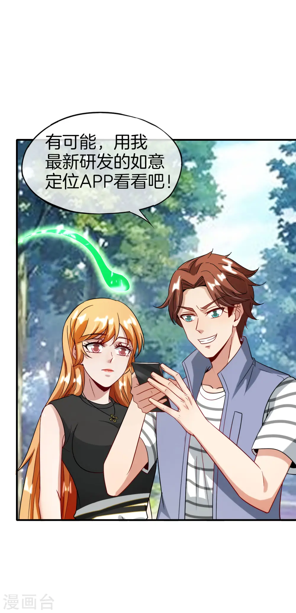 第70话 你是逗比派来的萝莉吗？23
