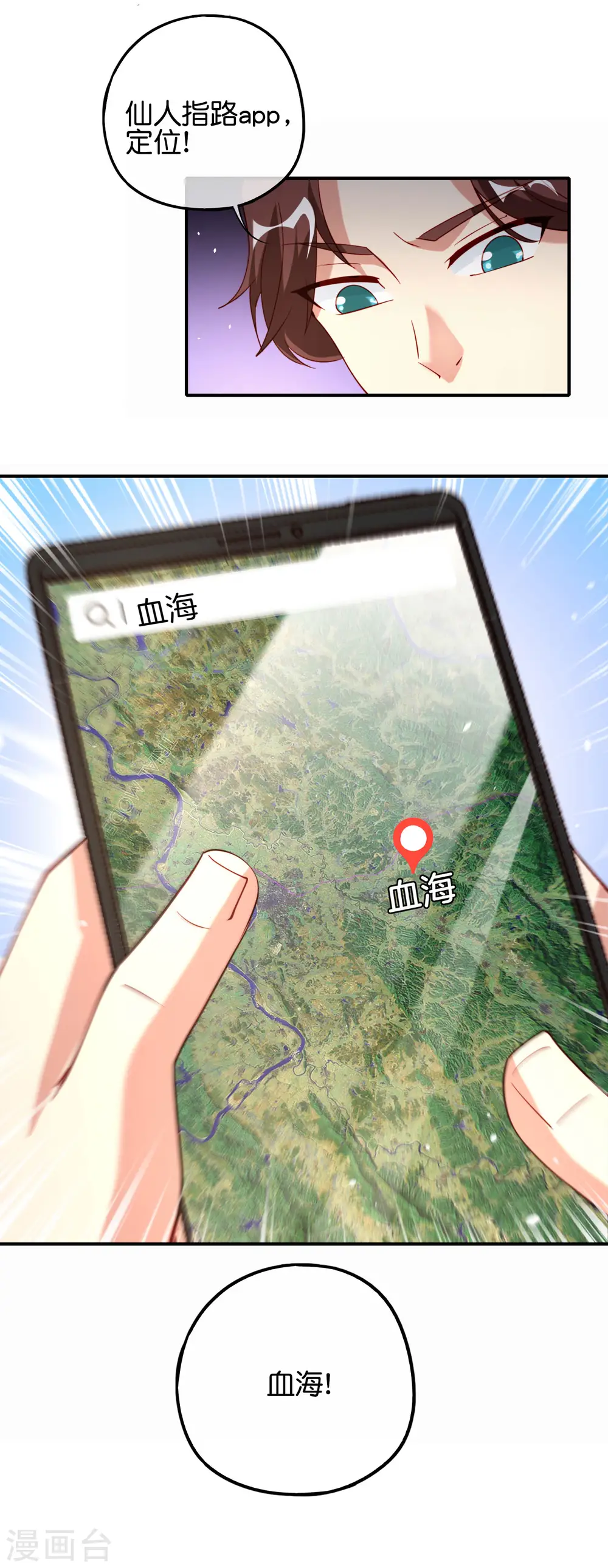 第83话 铁牛危在旦夕？！15