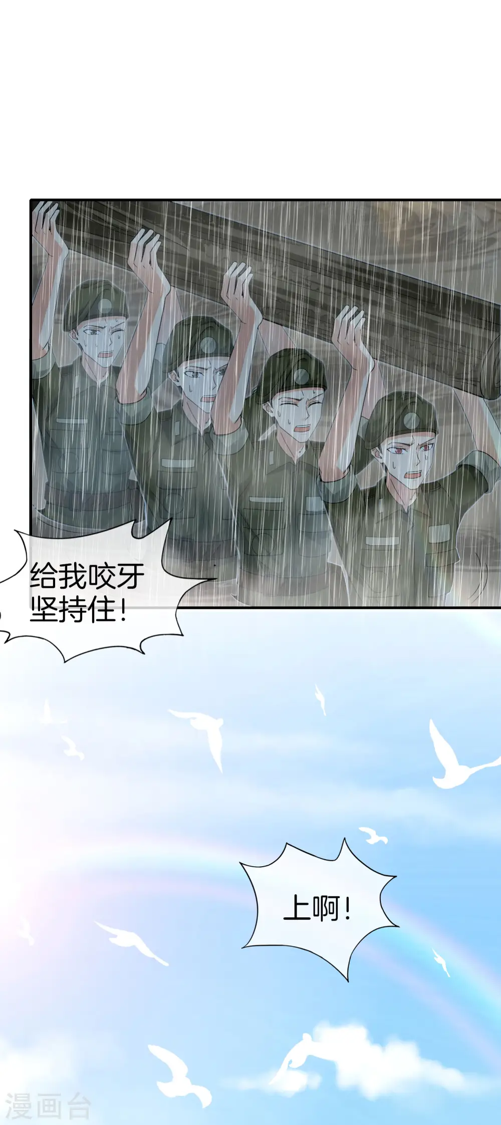 第37话 最强兵王VS最强外挂王？4