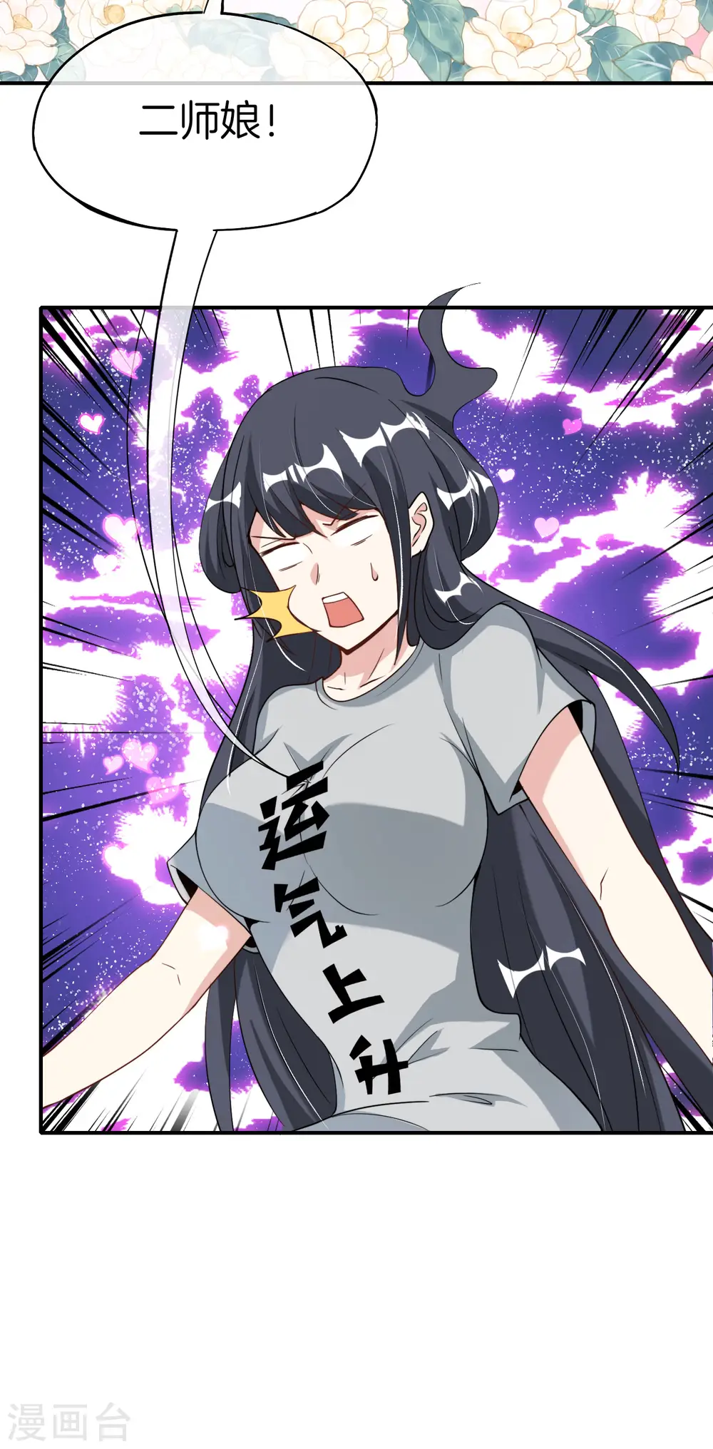 第71话 惨烈的大房与二房之争！34