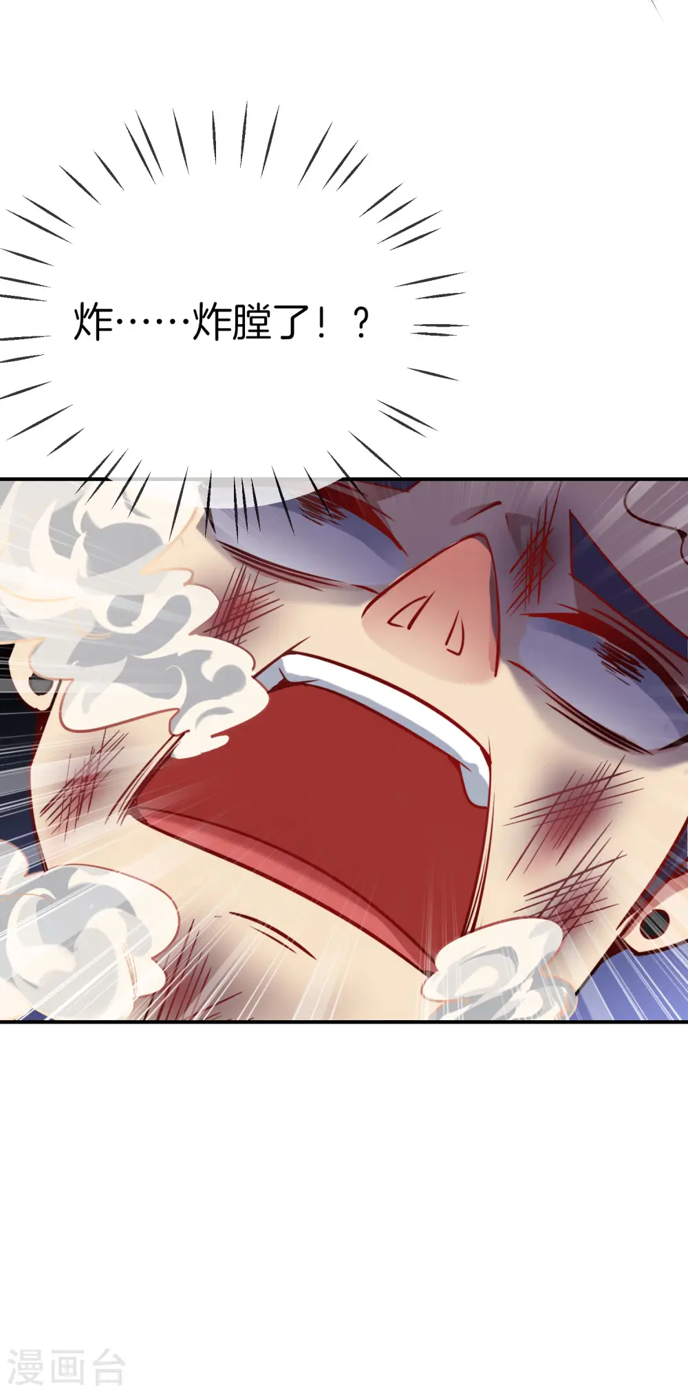 第18话 就这？？还想害我？！51