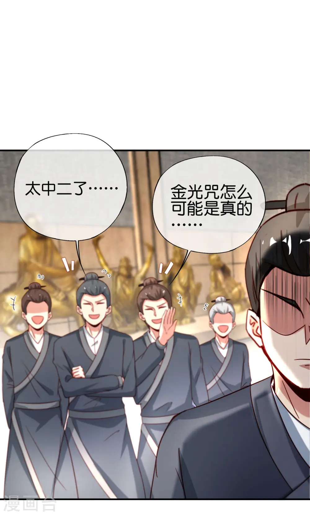 第106话 师傅的必杀技17