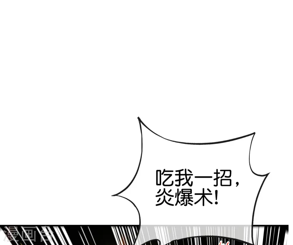 第111话 二刺螈仙人27