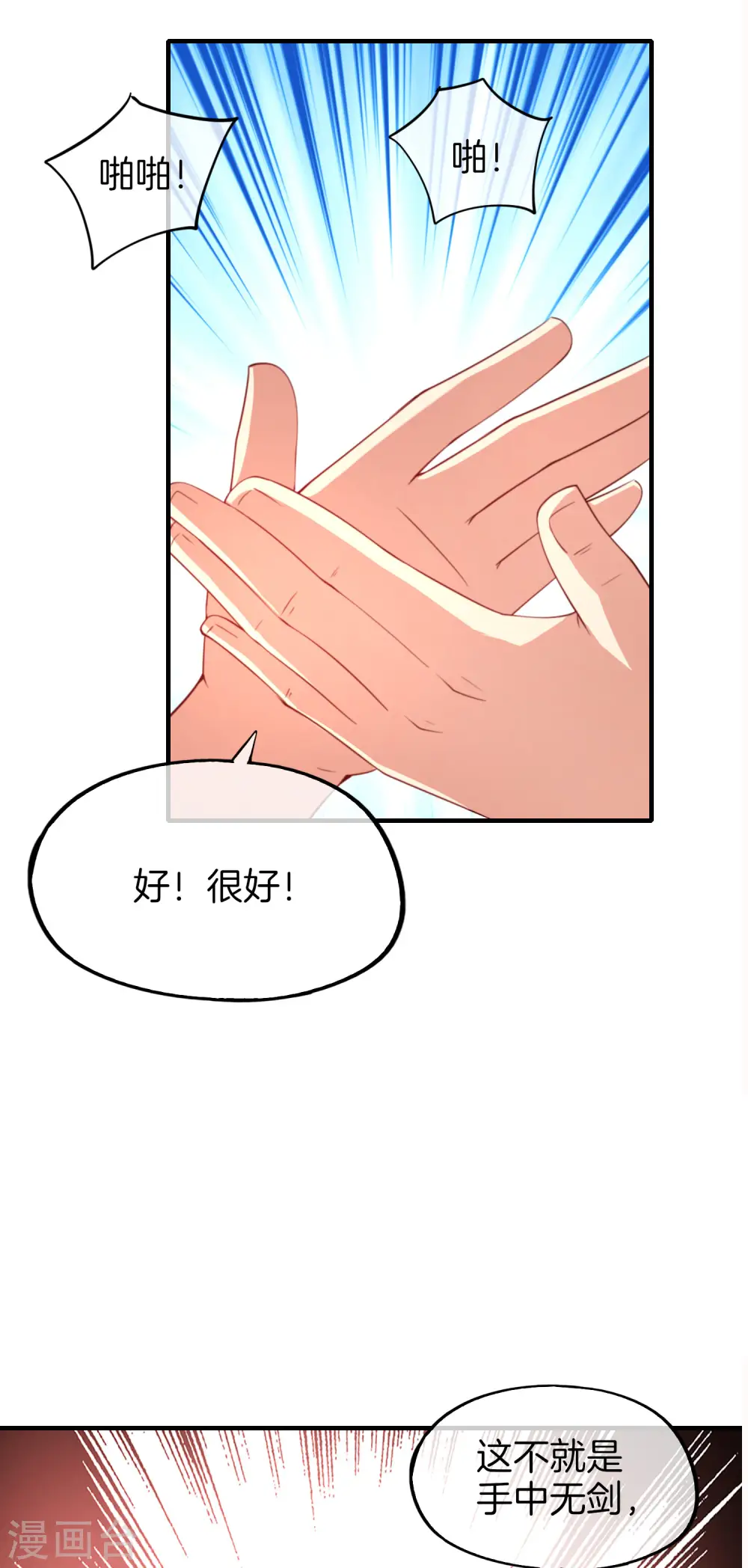 第75话 我先让你跑39米23