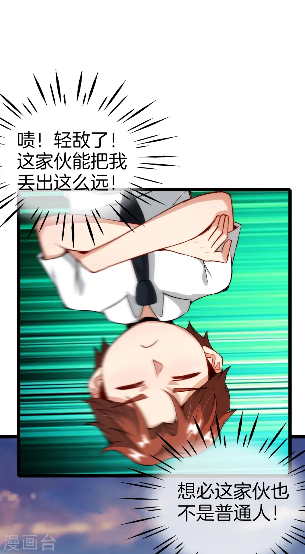 第62话 银角童子，金角大王？！11