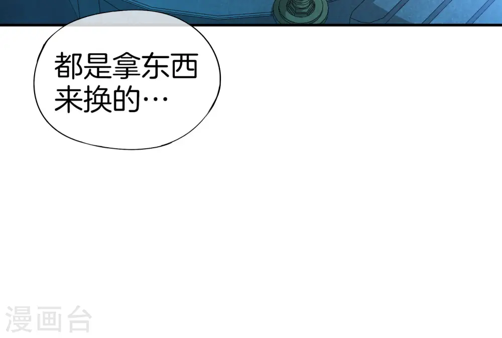第28话 琉璃仙子，真香啊~8