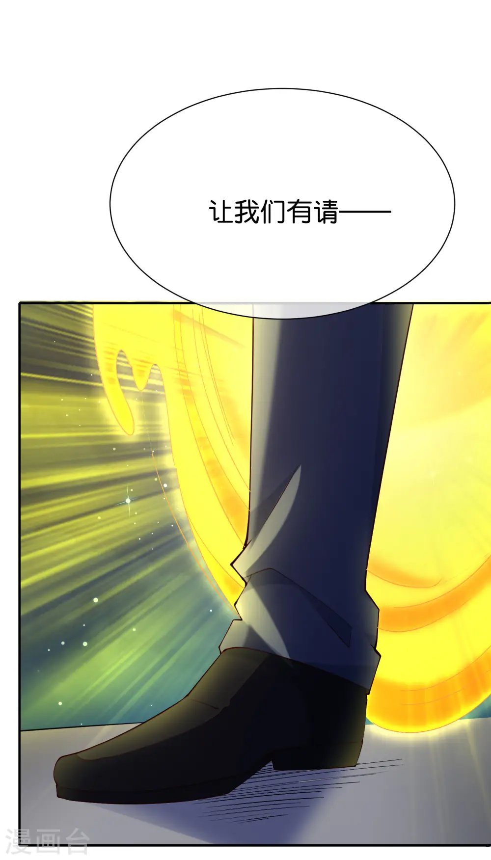 第151话 有请副校长吕洞宾！39
