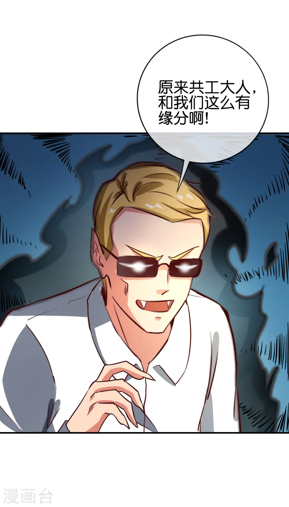第129话 打架嘛，当然是比人多啦32