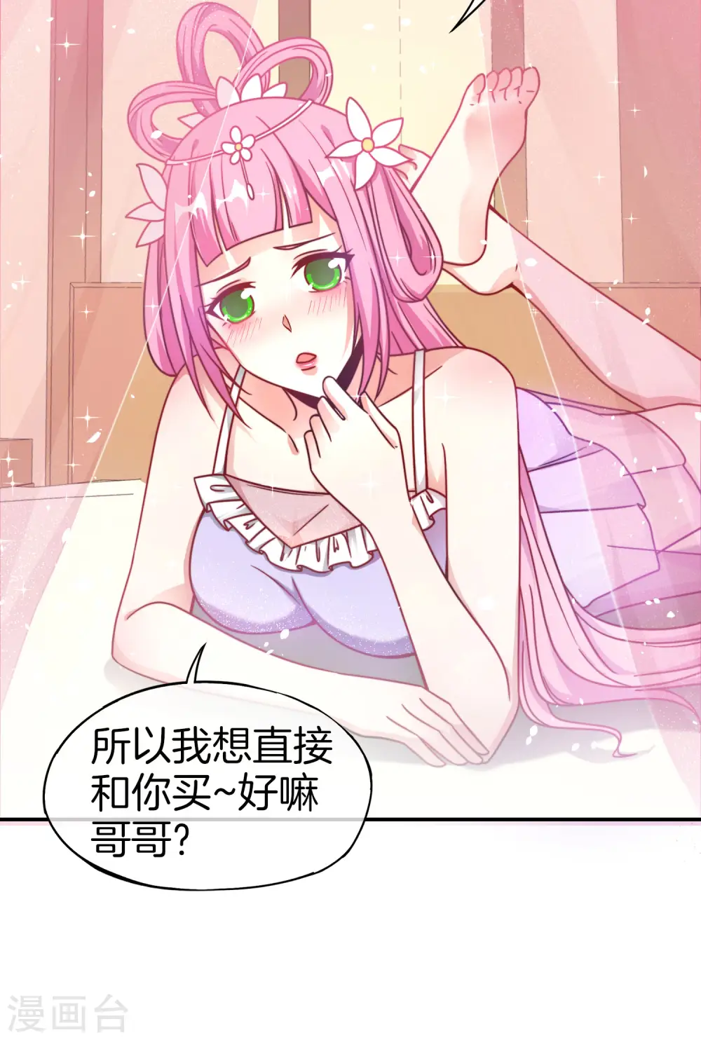 第28话 琉璃仙子，真香啊~50