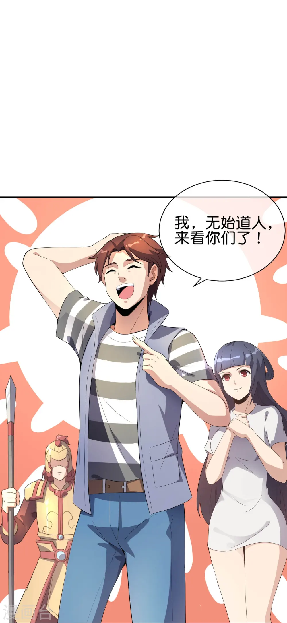 第175话 飞升飞了个寂寞？21