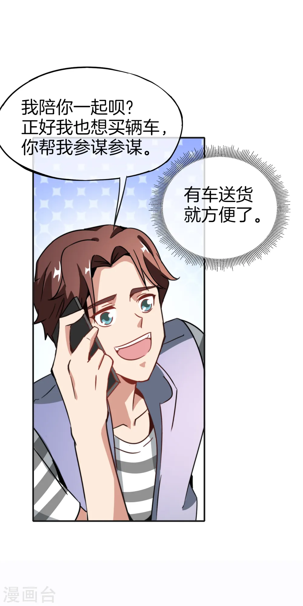 第11话 我是你爹！51
