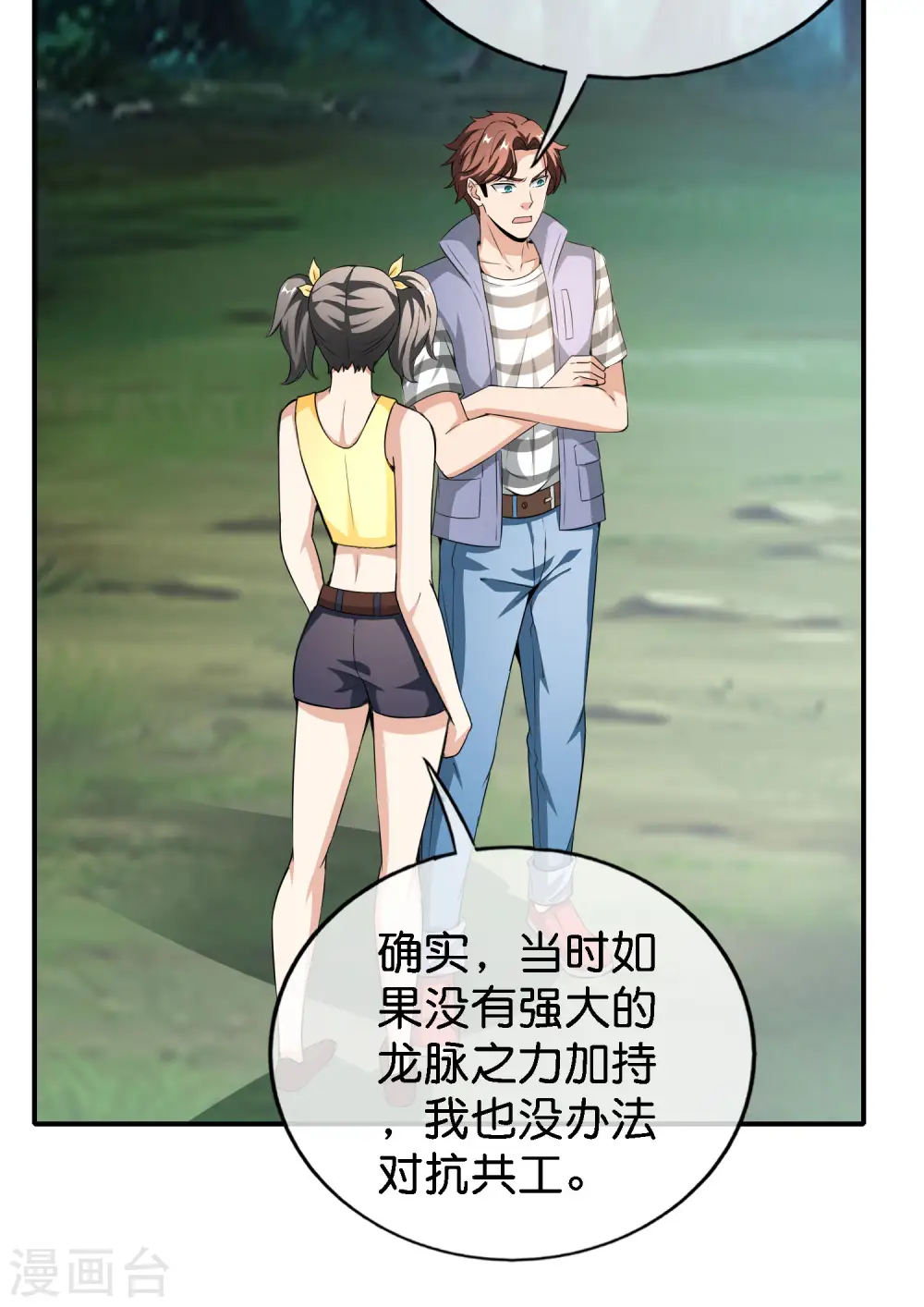 第163话 花呗请神！8