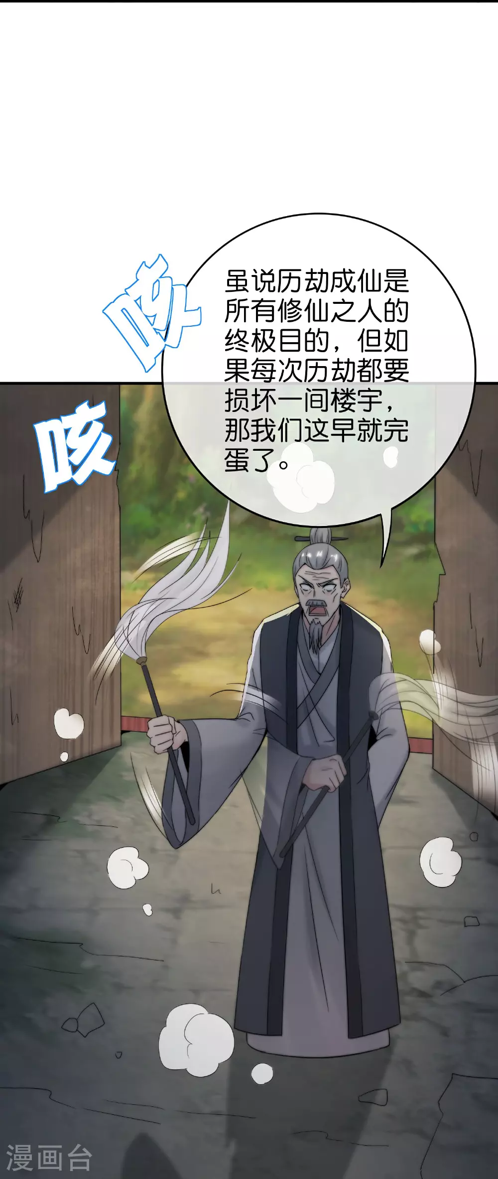 第202话 神兵利器！5