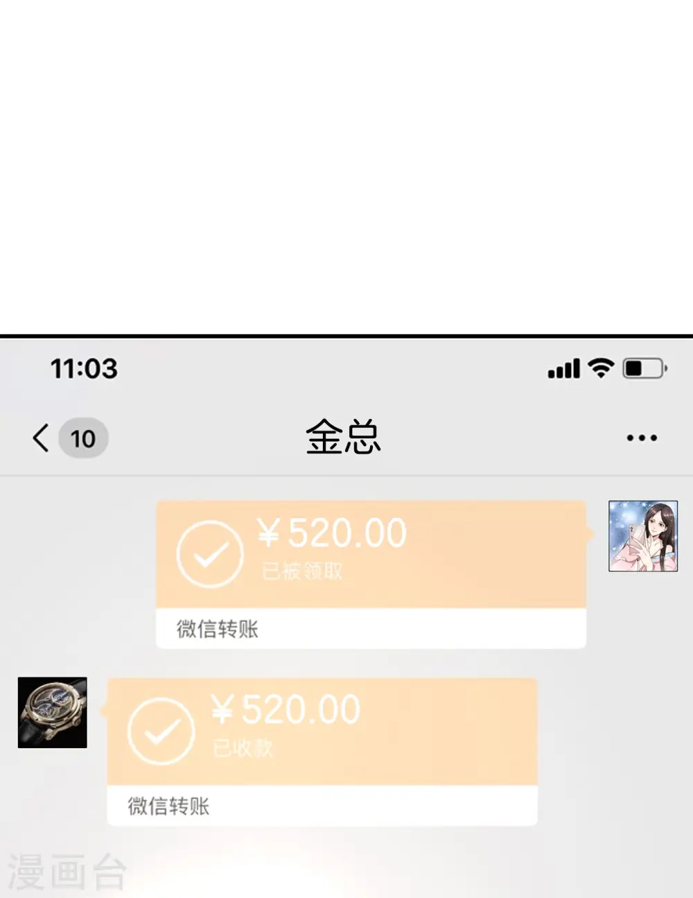 第7话 舔狗的暴怒！52