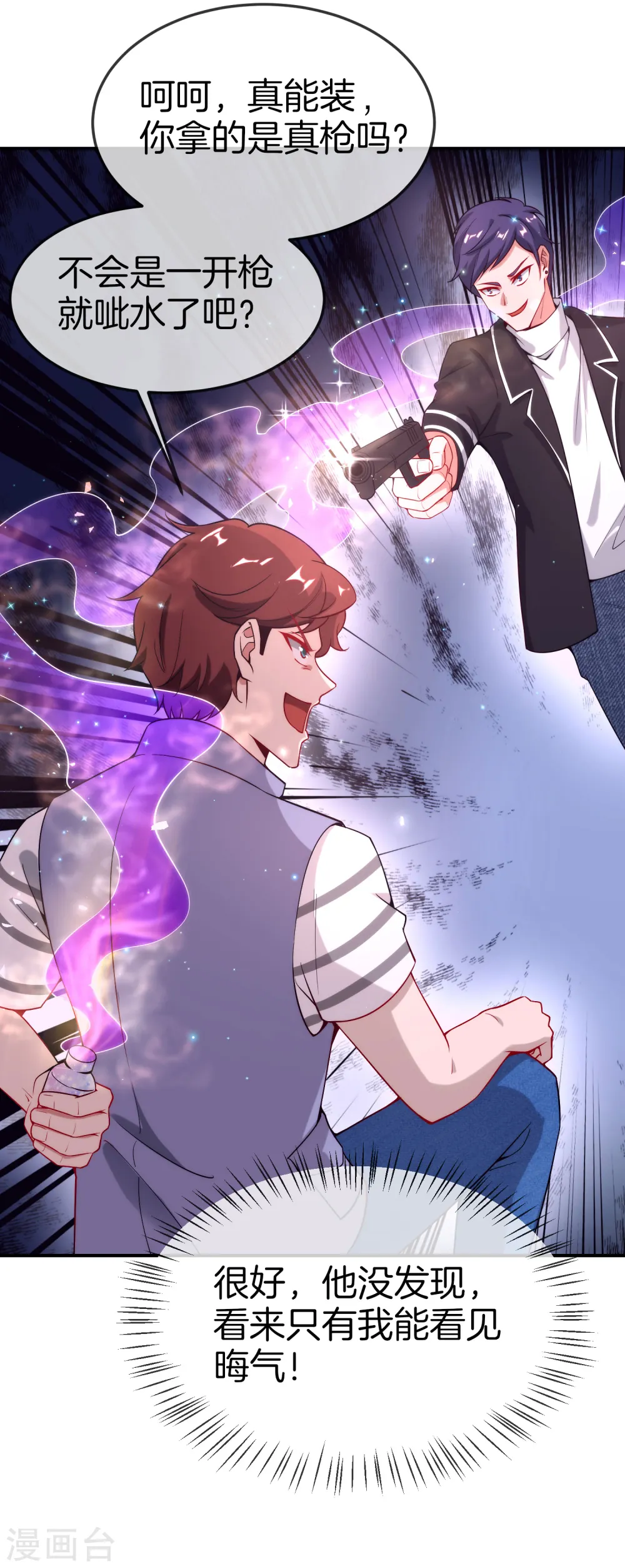 第18话 就这？？还想害我？！39
