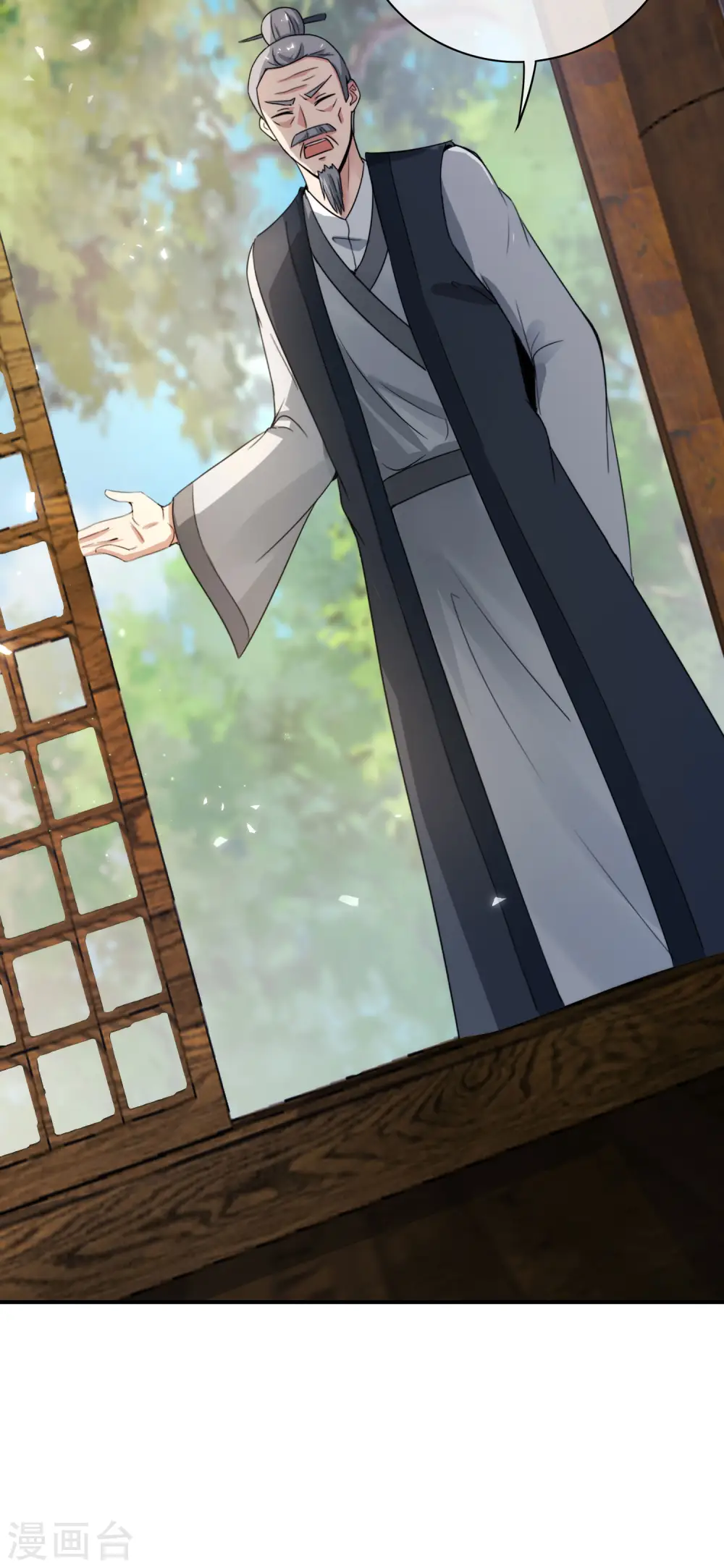 第108话 哪儿来的野狗这么帅？20