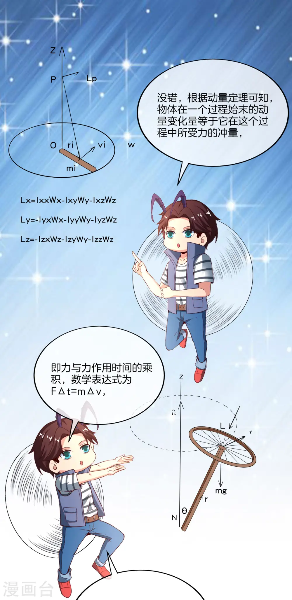 第157话 学好数理化，走遍星球都不怕21