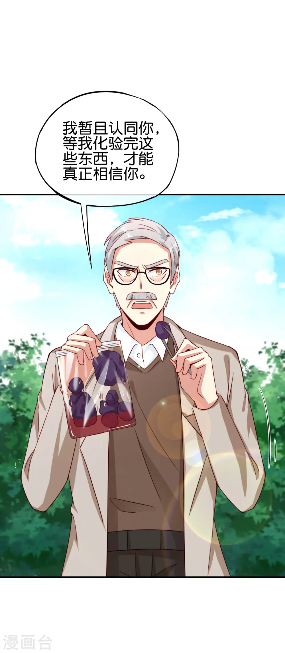第103话 修仙有没有学历要求？17