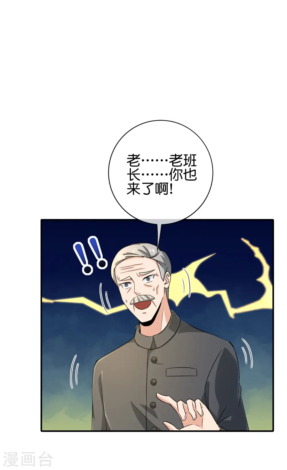 第124话 辣到眼睛了！14
