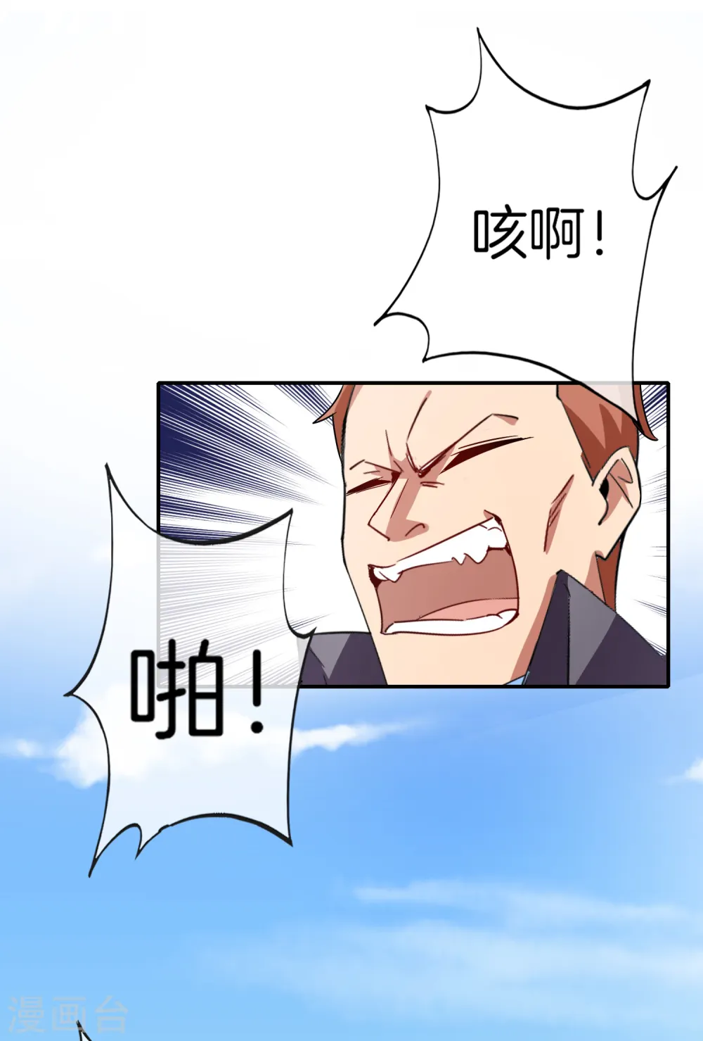 第11话 我是你爹！36